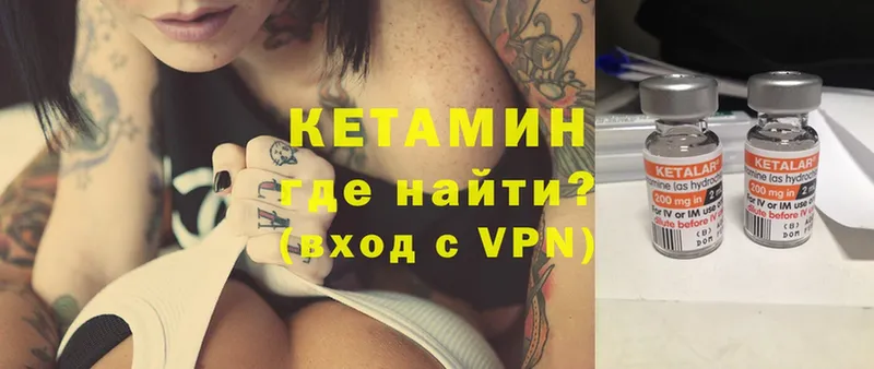 Кетамин ketamine  Нахабино 