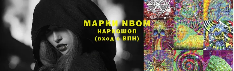 даркнет сайт  Нахабино  Марки N-bome 1,8мг 